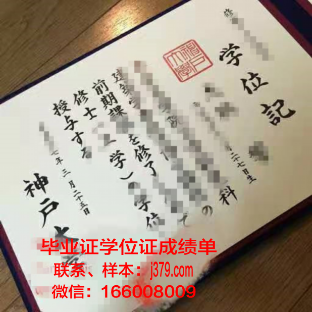 神户亲和女子大学研究生毕业证书(神户亲和女子大学相当于国内)