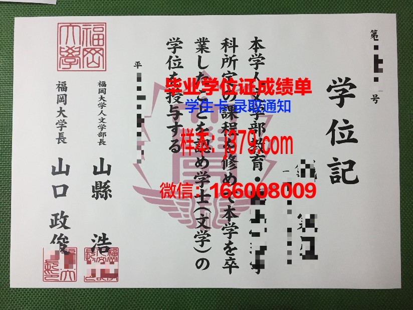 福冈国际大学毕业证：开启国际视野的通行证