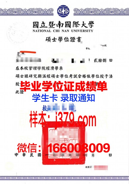 巴拉西达萨恩大学本科学位证：一份承载荣誉与梦想的证书