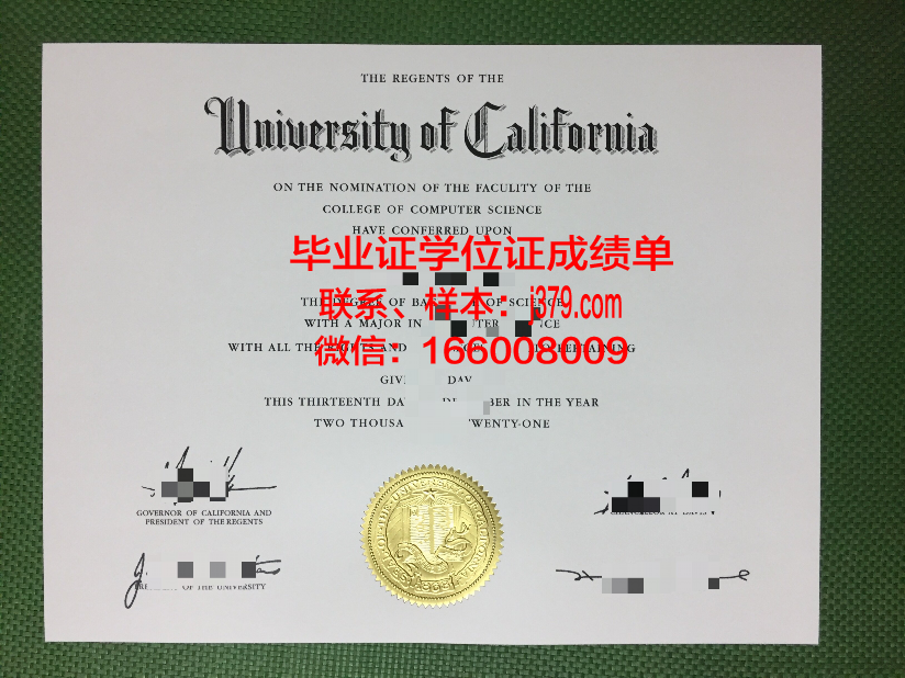 神学大学毕业证图片