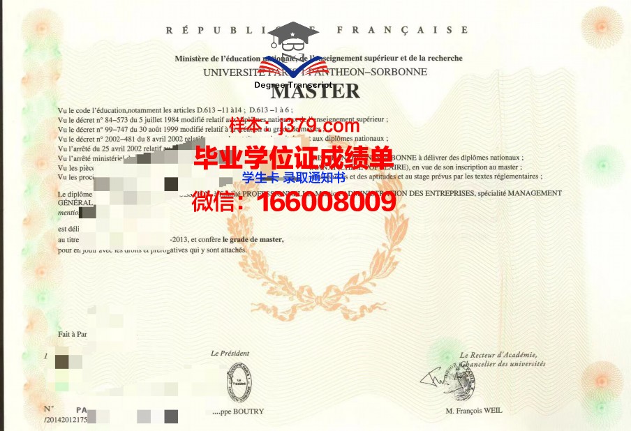 巴黎国立高等化工学院学位证书(法国巴黎国家高等化学学校qs排名)