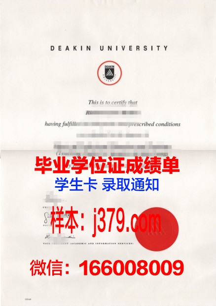 社区护理学院毕业文凭