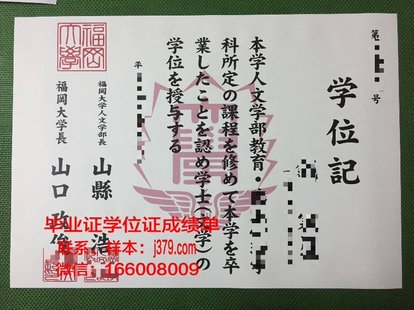 福冈糕点烹饪专门学校成绩单:一份甜蜜的证明