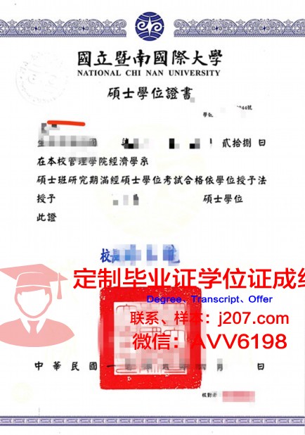 沃罗涅日国立师范大学博士学位证：一份国际认可的学术荣耀