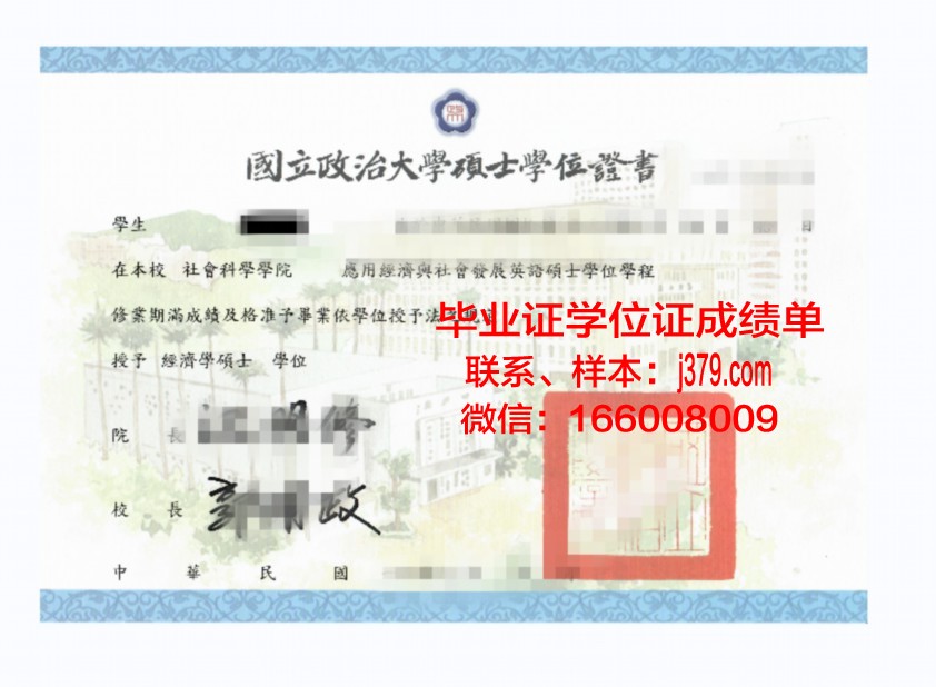 巴黎工大本科学位证:跨越国界的学术荣耀