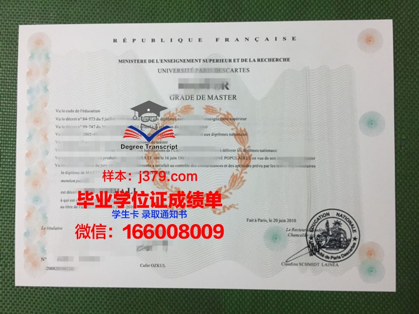 巴黎第一大学学位证(巴黎第一大学本科申请)