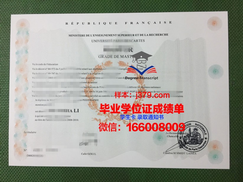 巴黎HEC高等商学院研究生毕业证书