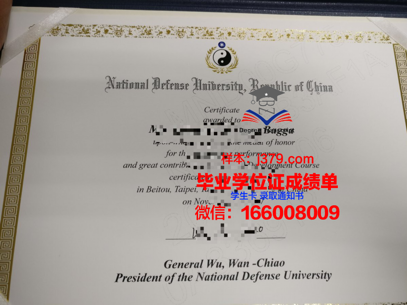 汉堡国防大学毕业证防伪(国防大学毕业证封皮)