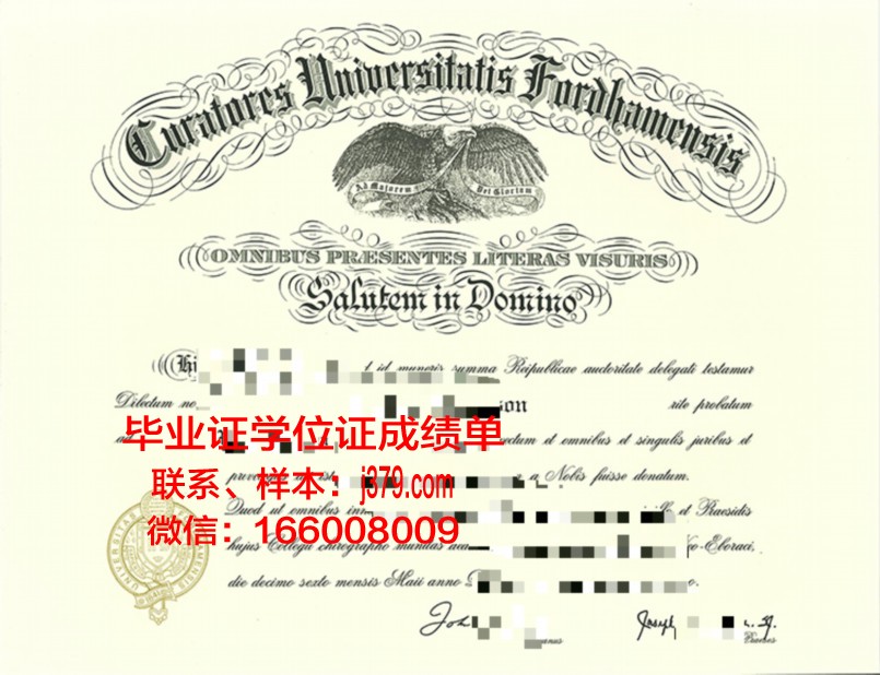 福坦莫大学证书成绩单(福坦莫大学世界排名)