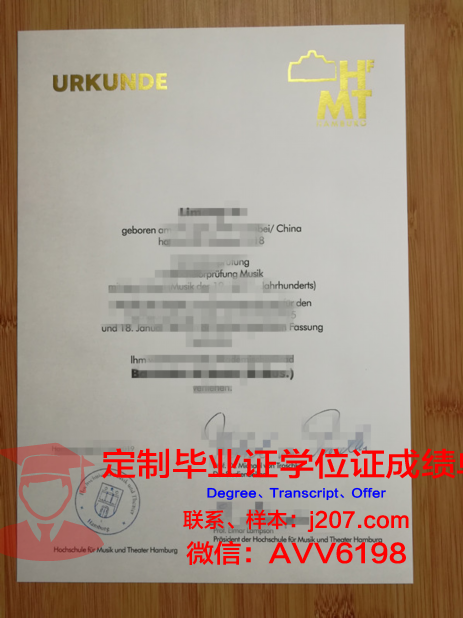 汉堡品牌应用技术大学文凭(汉堡应用技术大学qs)