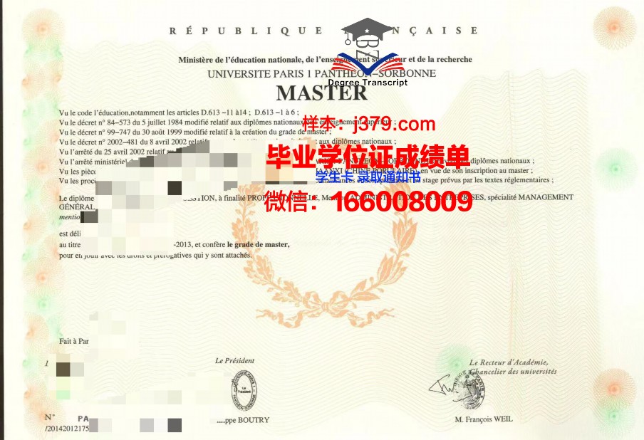 巴黎第七大学工程师学院毕业证壳子(法国巴黎第七大学研究生几年)