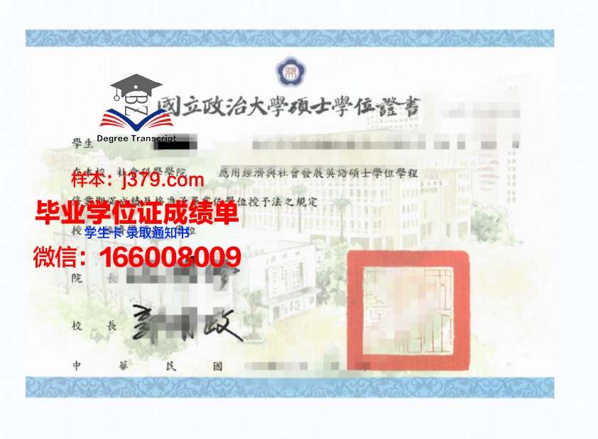 硕士学位证毕业证的实际应用与价值