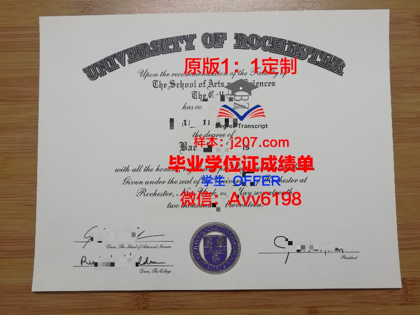 罗切斯特理工学院毕业证书(罗切斯特理工大学算名校吗)