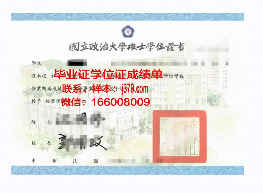 碧瑶大学学位证书(各高校学位证书)