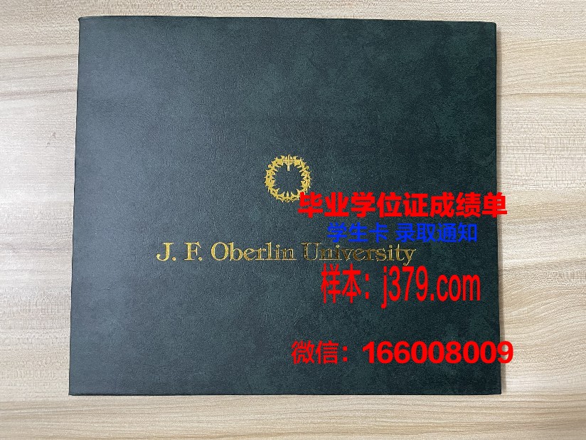 巴里大学毕业证图片高清(巴里坤大学)