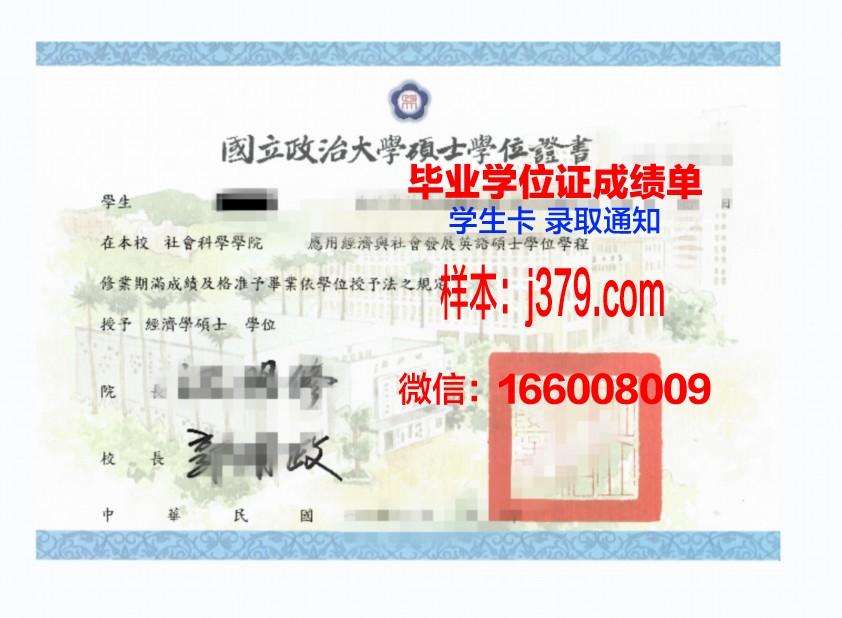 巴黎九大学位证成绩单打印攻略:留学生必备指南