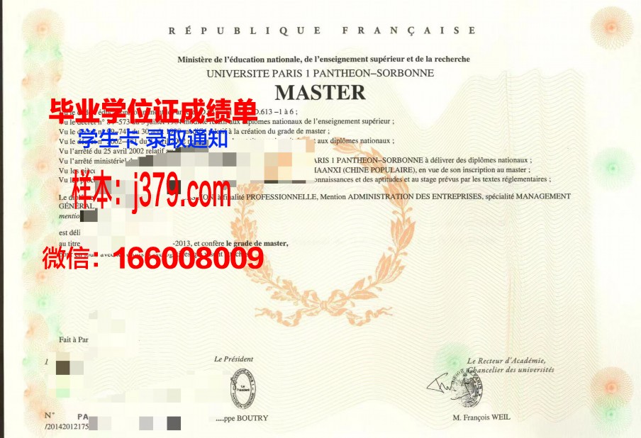 巴黎国立高等矿业学院毕业证真伪(巴黎高等矿业大学排名)