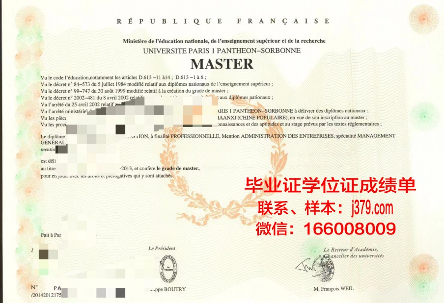 巴黎塞尔吉国立高等艺术学院硕士毕业证书：一份国际认可的学术荣誉