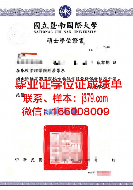 巴拉诺维奇国立大学学位证书(巴拉诺维奇国立大学一年制)