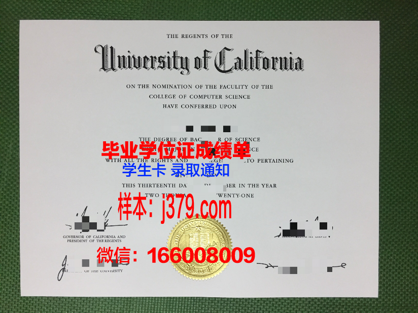眼病科学研究所本科毕业证：一张纸的重量