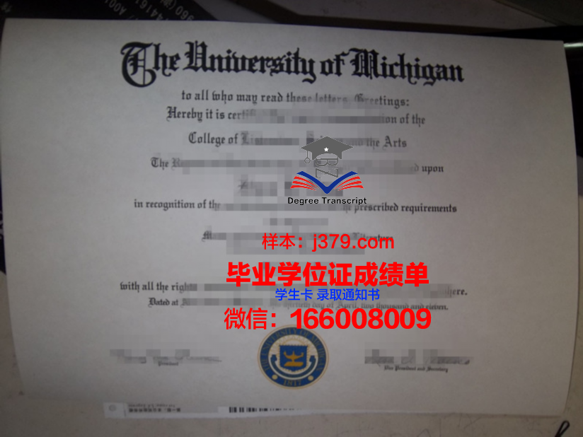 眼病科学研究所本科毕业证:一张纸的重量