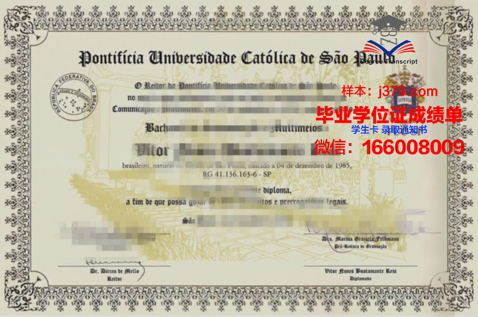 巴西利亚大学diploma证书(巴西国立大学)