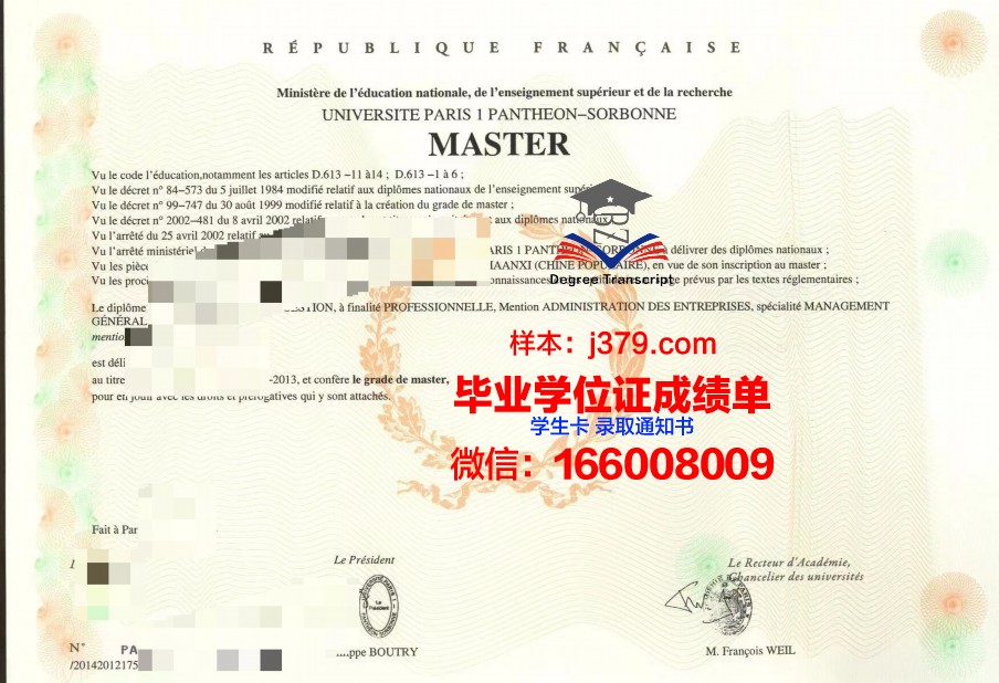 巴黎EFAP传播学院毕业证书时间(巴黎传媒大学排名)