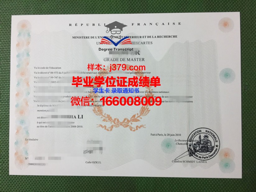 巴黎文理研究大学毕业证图片高清(巴黎文理研究大学是公立还是私立)