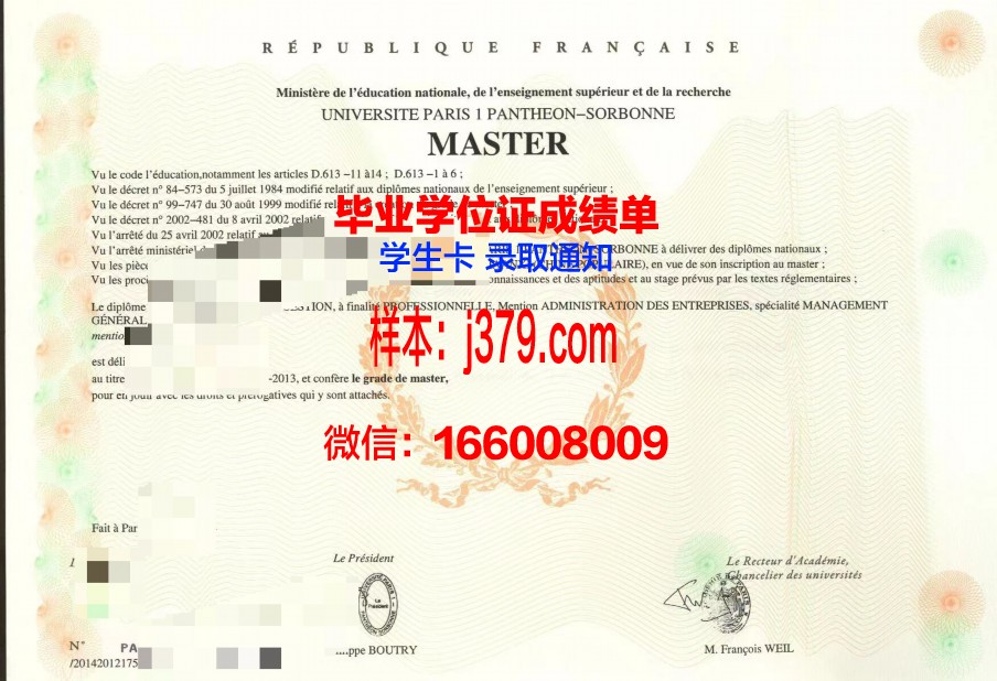 巴黎国立高等矿业学院学位证(国立巴黎高等矿业学院排名)