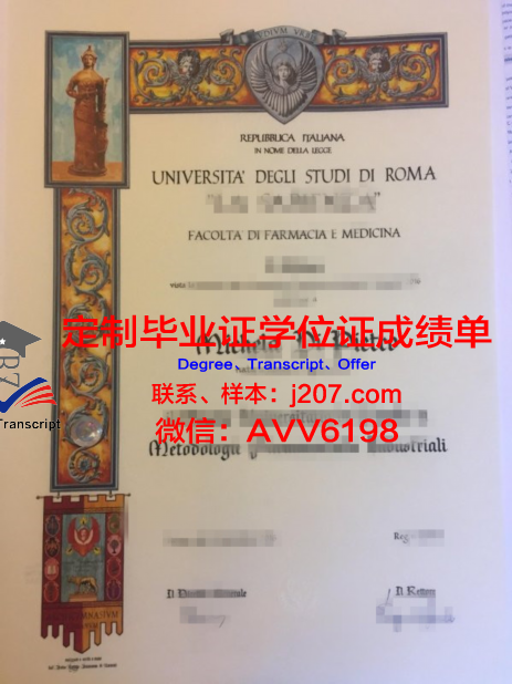 罗马第三大学博士毕业证书(罗马第三大学世界排名)