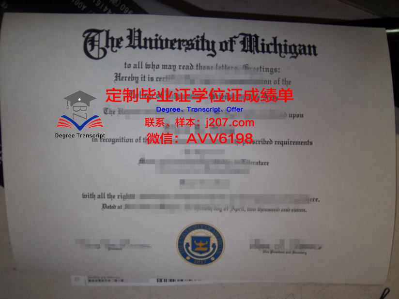 水原加图立大学毕业证高清图