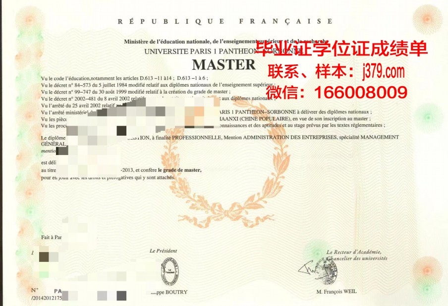 巴黎东大学毕业证样本(巴黎大学学生证)