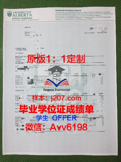 阿尔伯塔艺术与设计学院毕业证书模板(阿尔伯塔艺术与设计大学)