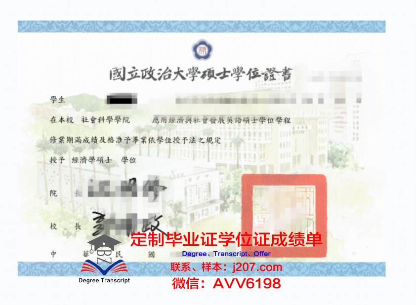 马里乌波尔国立人文大学学位证