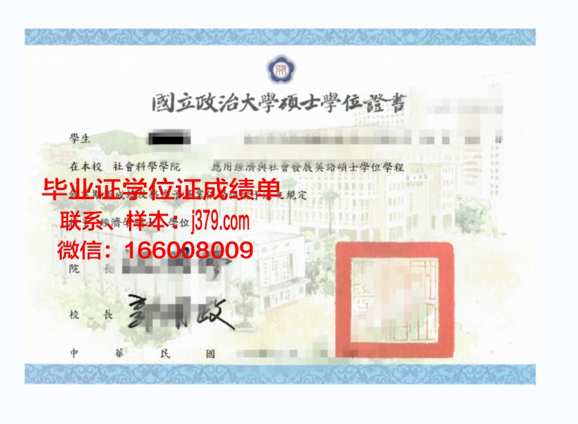 巴查查兰大学硕士学位证:开启国际化教育新篇章