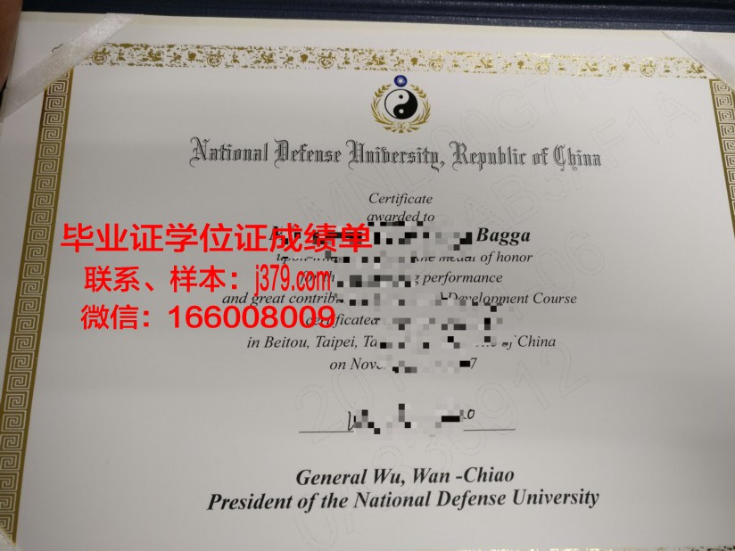 汉堡国防大学毕业证防伪(国防大学毕业证封皮)