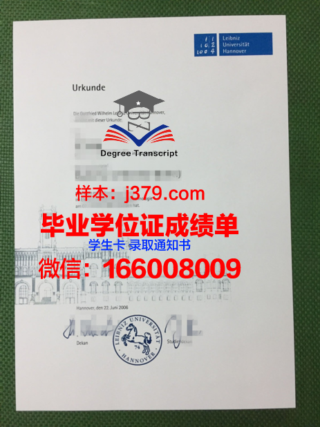 汉诺威音乐戏剧与媒体学院毕业证防伪(汉诺威音乐和戏剧学院官网)