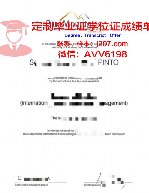 高等国际贸易与管理学院毕业证书(高等国际贸易与管理学院毕业证书样本)