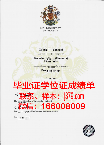 福特海尔大学毕业证防伪