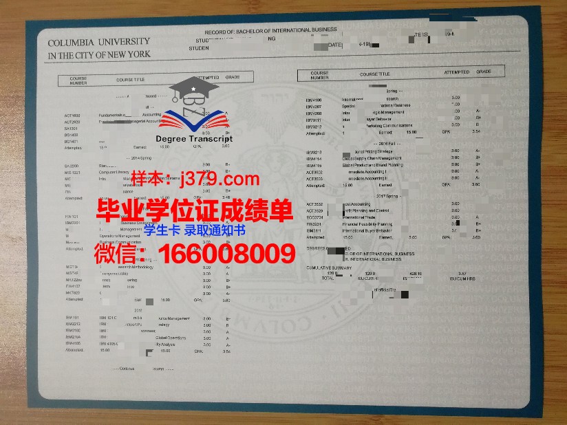 盖特威神学院成绩单