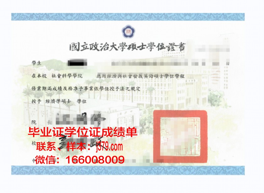 福特大学位证成绩单:一张纸背后的故事与价值