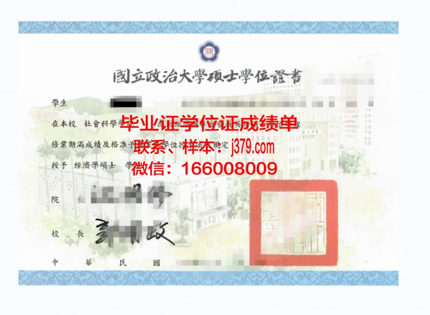 民办大学毕业学位证(民办大学毕业学位证图片)