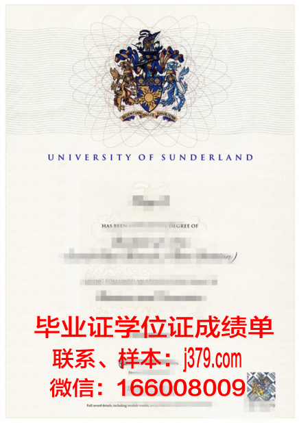 祖鲁兰大学毕业证原版