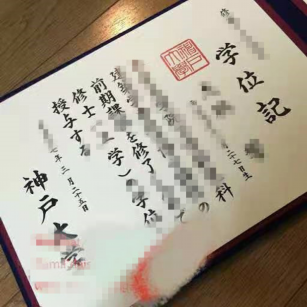 神户亲和女子大学毕业证防伪(神户女子亲和大学知乎)