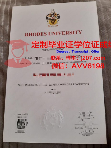 罗德斯大学毕业证是真的吗(罗德斯大学毕业证是真的吗还是假的)