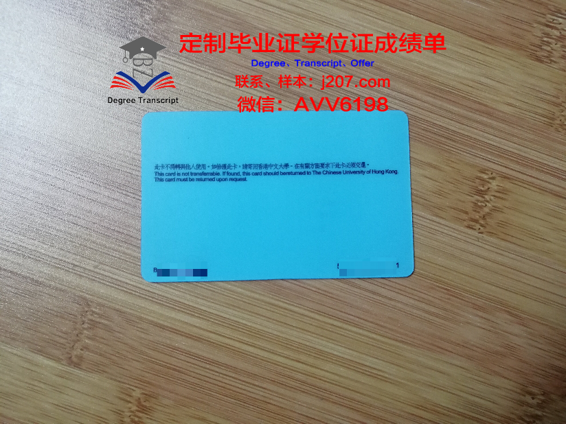 高等传播与营销学院学生证(传媒学院学生证)