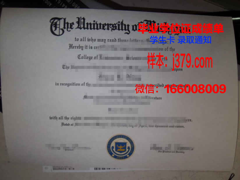碧差汶皇家大学 diploma 毕业证