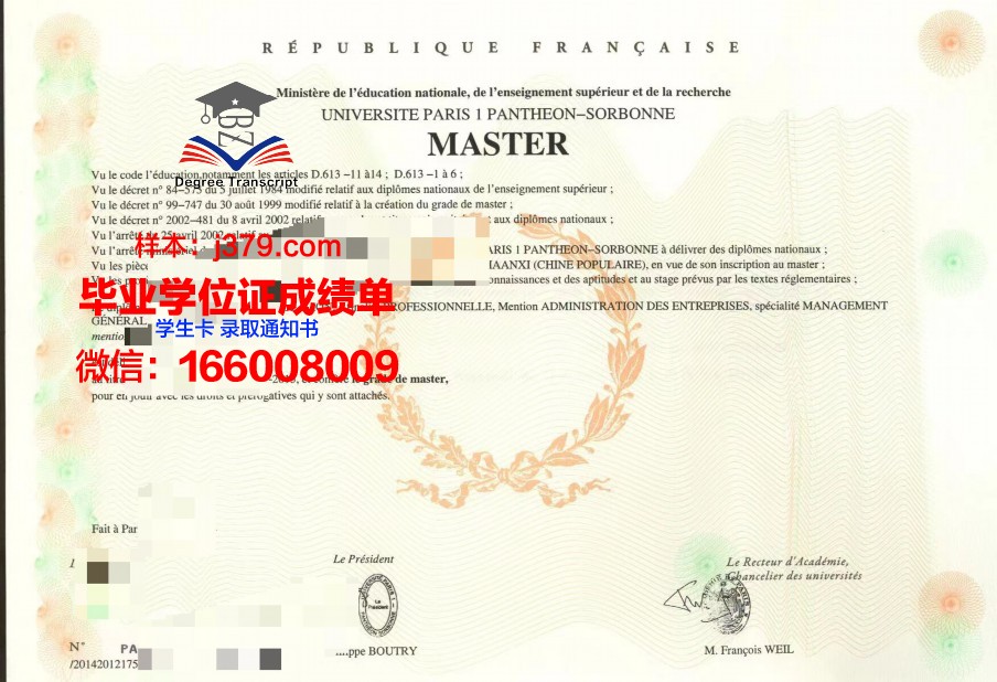 巴黎文理研究大学的毕业证都能做(巴黎文理研究大学录取条件)