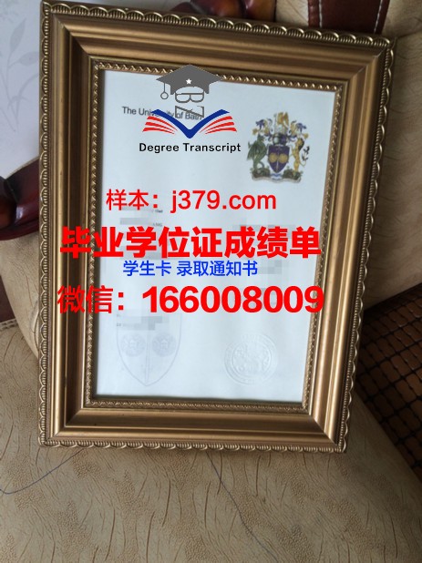 巴斯大学毕业证什么样(巴斯大学如何)