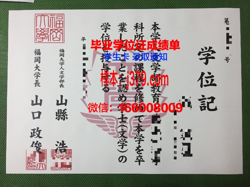 福冈女子大学学历证书(福冈女子大学世界排名)